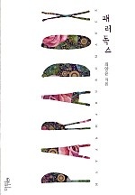패러독스