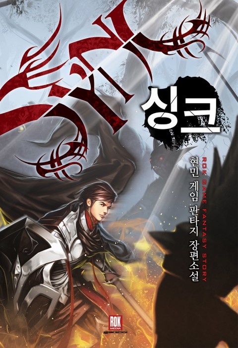 싱크