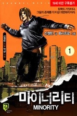 마이너리티