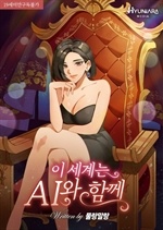 이세계는 Ai와 함께