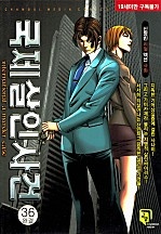 국제살인사건 [단행본]