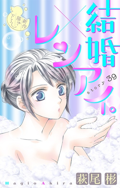 Love Silky　結婚×レンアイ。