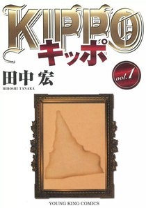 KIPPO