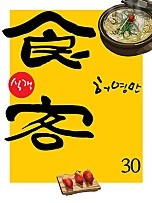 식객 1~2부 패키지 [단행본][독점]
