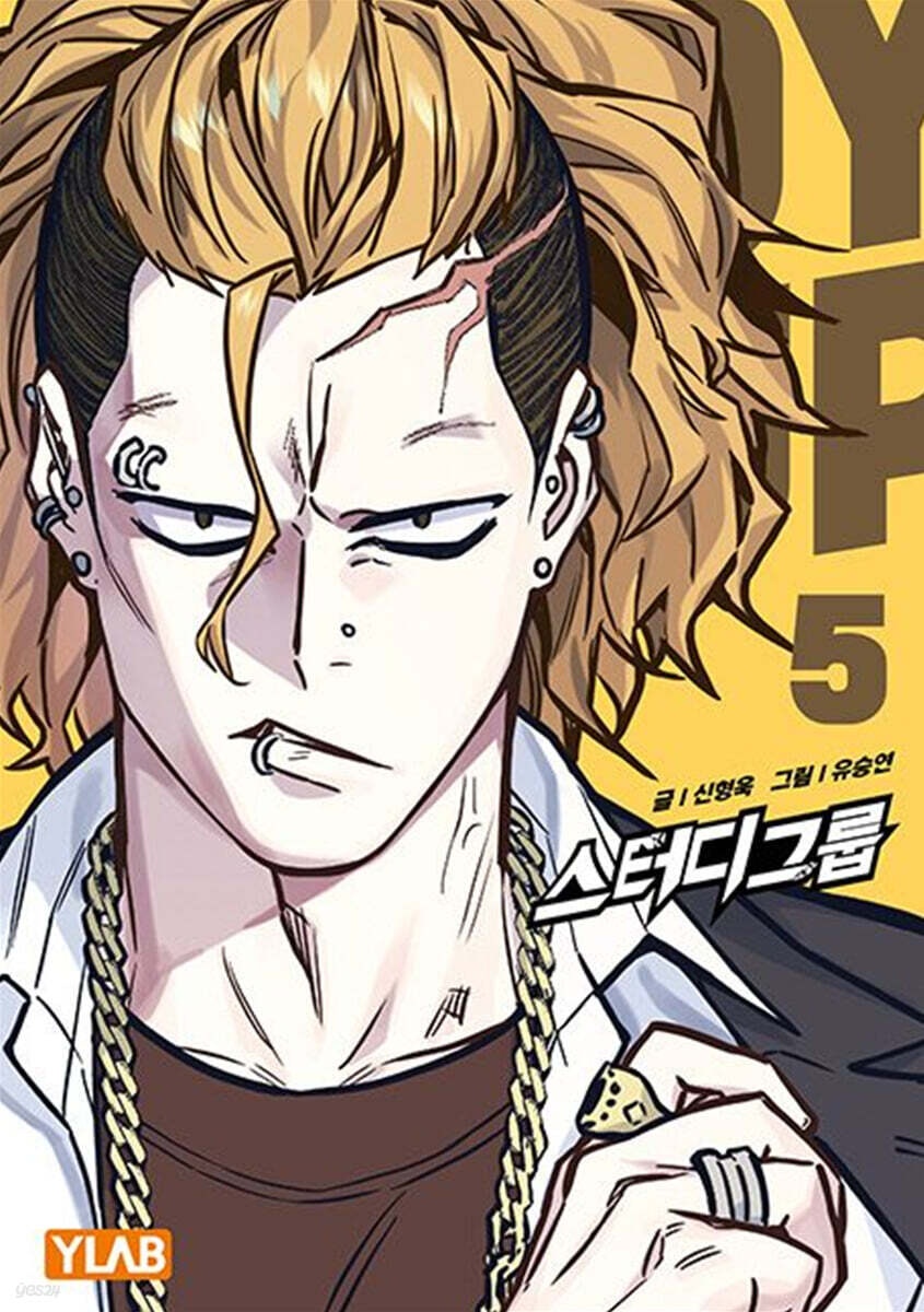 [] 스터디그룹 5 (YES 24)