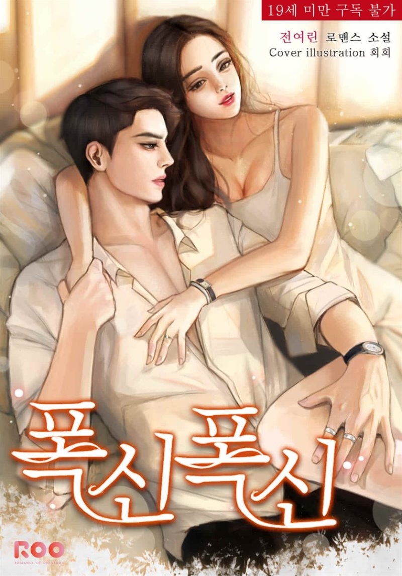 폭신폭신
