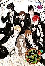 뽕짝스타 [단행본]