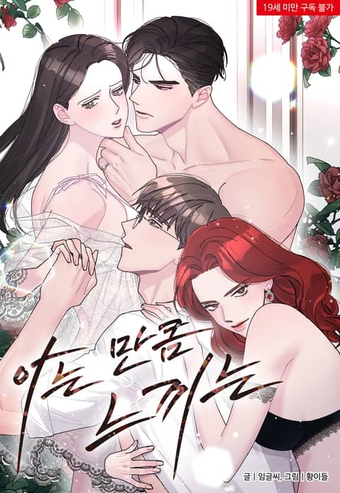 아는 만큼 느끼는