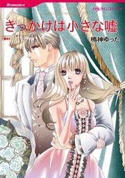 ハーレクインコミックス セット 2022年 vol.560
