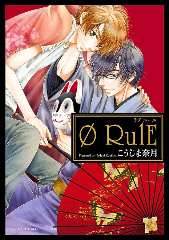 0RulE