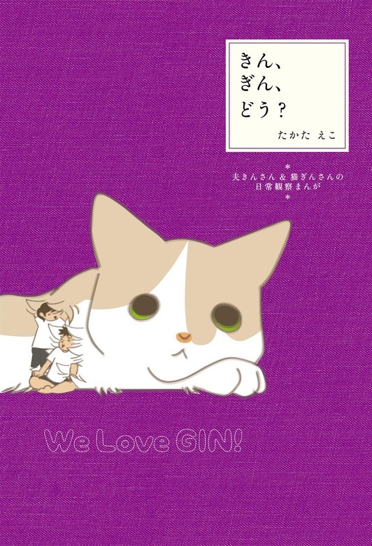 きん、ぎん、どう？
