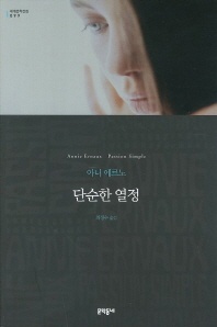 단순한 열정