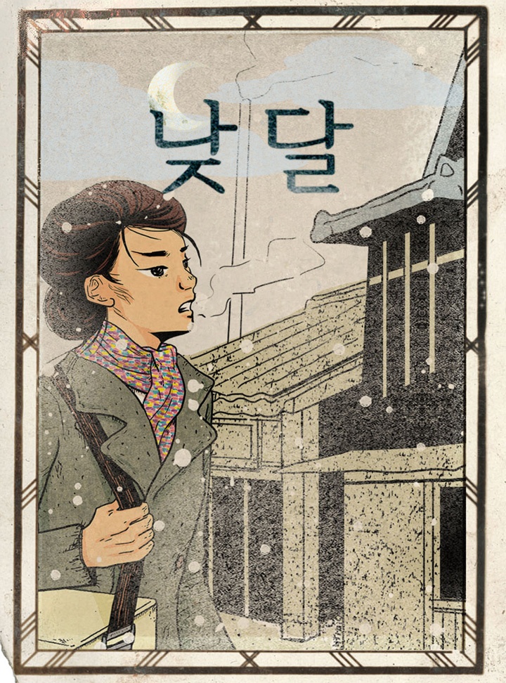낮달 [박자혜]