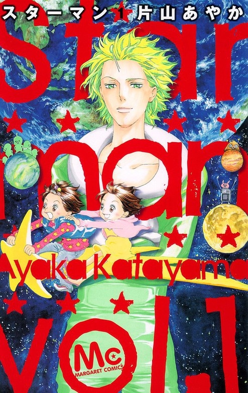 Star man