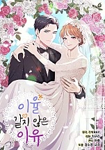 이율 같지 않은 이유