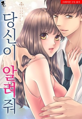 [퓨어] 당신이 알려줘