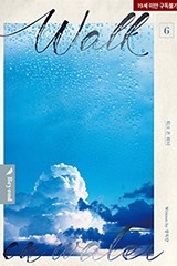[BL] 워크 온 워터 (walk on water) 6권