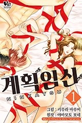 [바닐라] 계획 임신