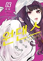 원댄스 [단행본]