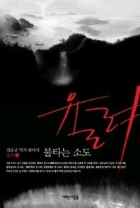 율려 1