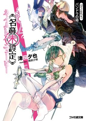 《名称未設定》Struggle