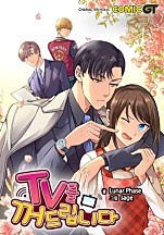 TV를 꺼드립니다.