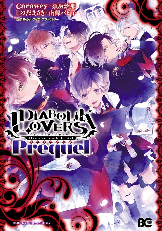 DIABOLIK LOVERS