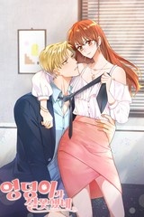 엉덩이가 잘못했네 [스크롤]