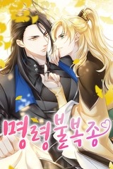 명령불복종 [스크롤]