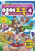 코믹 메이플스토리 영어도둑 [단행본]