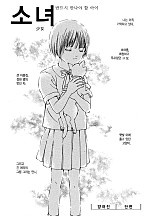 소녀