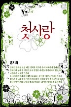 첫사랑 [단행본]