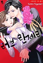 러브란제리 [퓨어]