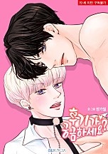 후기가 궁금하세요?[BL]