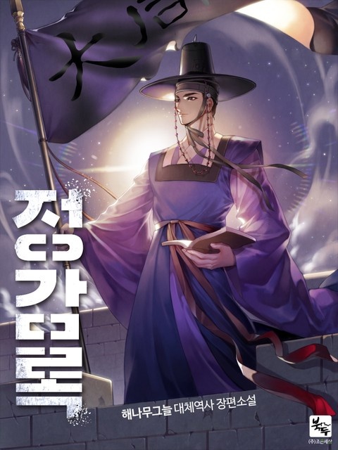 정감록
