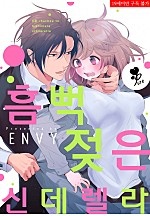 흠뻑 젖은 신데렐라 [퓨어]