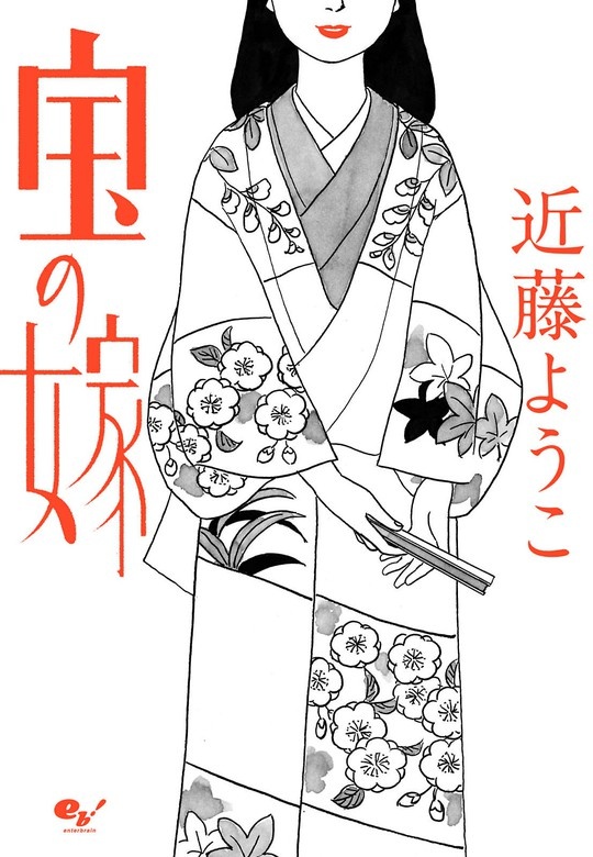 宝の嫁