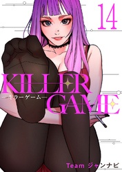 [웹툰/만화] KILLER GAME-キラーゲーム- (코미코 재팬)