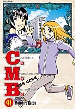 C.M.B. 박물관 사건목록(씨엠비)