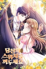 당신의 스위치를 꺼두세요 [스크롤]