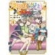 異世界転移で女神様から祝福を！ ～いえ、手持ちの異能があるので結構です～ @COMIC<3>(マッグガーデンコミックスBeat'sシリーズ) [コミック]