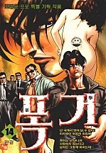 폭거 [단행본]