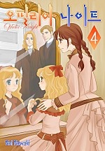오필리아 나이트(런던 로망스 시리즈 6)