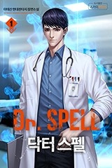 Dr. 스펠