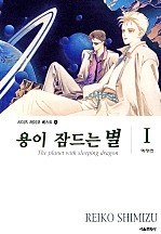 시미즈 레이코 베스트 단편 시리즈