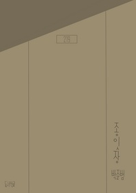 종잇장