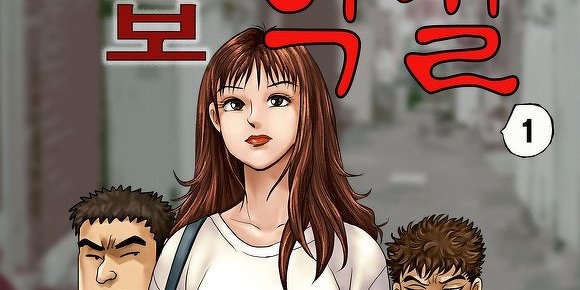 바보악질