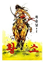 황소 [단행본]