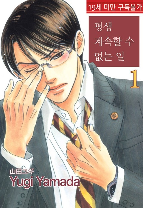 [루비] 평생 계속 할 수 없는 일