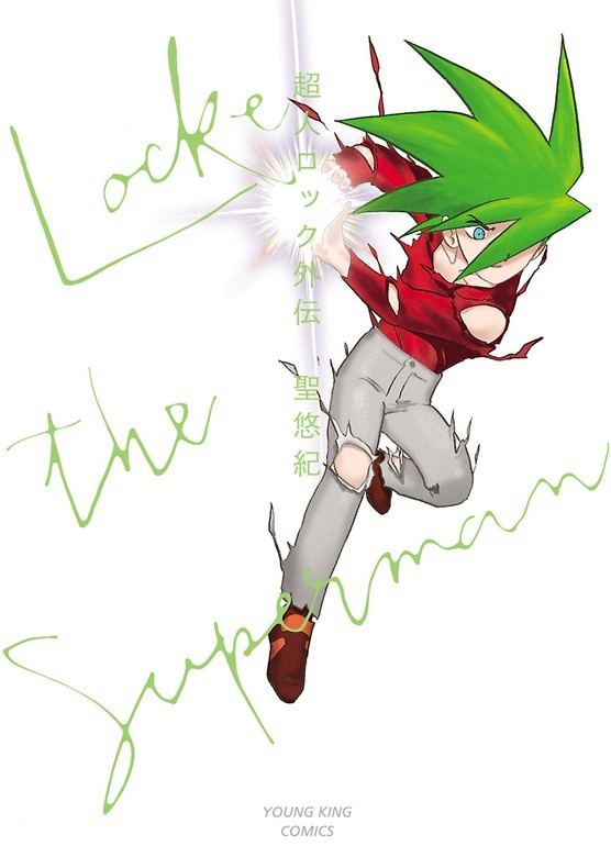 超人ロック　外伝
